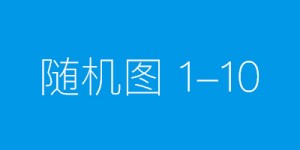 从新手到高手，环课教育助力跨境电商创业