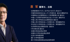 十年深耕，行业缔造者的权威专访！菜鸟无忧袁军再获央广网报道！