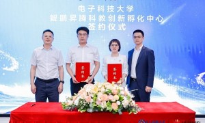 电子科技大学 鲲鹏昇腾科教创新孵化中心揭牌，打造中国算力生态“成电范式”