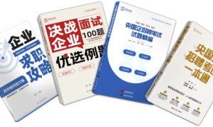 十载深耕菜鸟无忧求职图书体系再升级—《企业求职攻略》网申案例图文集重磅问世