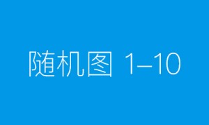 从新手到高手，环课教育助力跨境电商创业